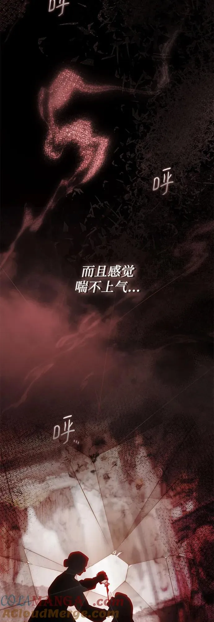 第54话 第70页