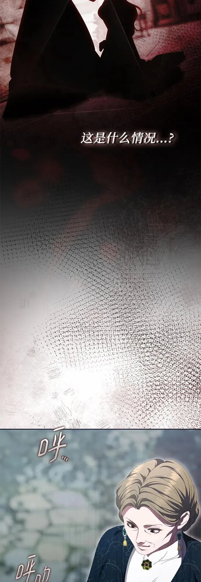 第54话 第71页