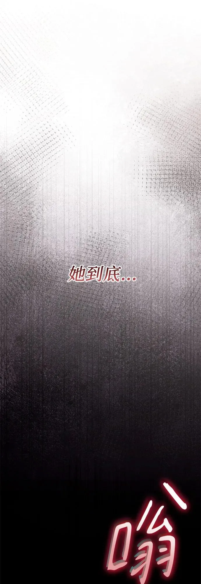 第54话 第74页