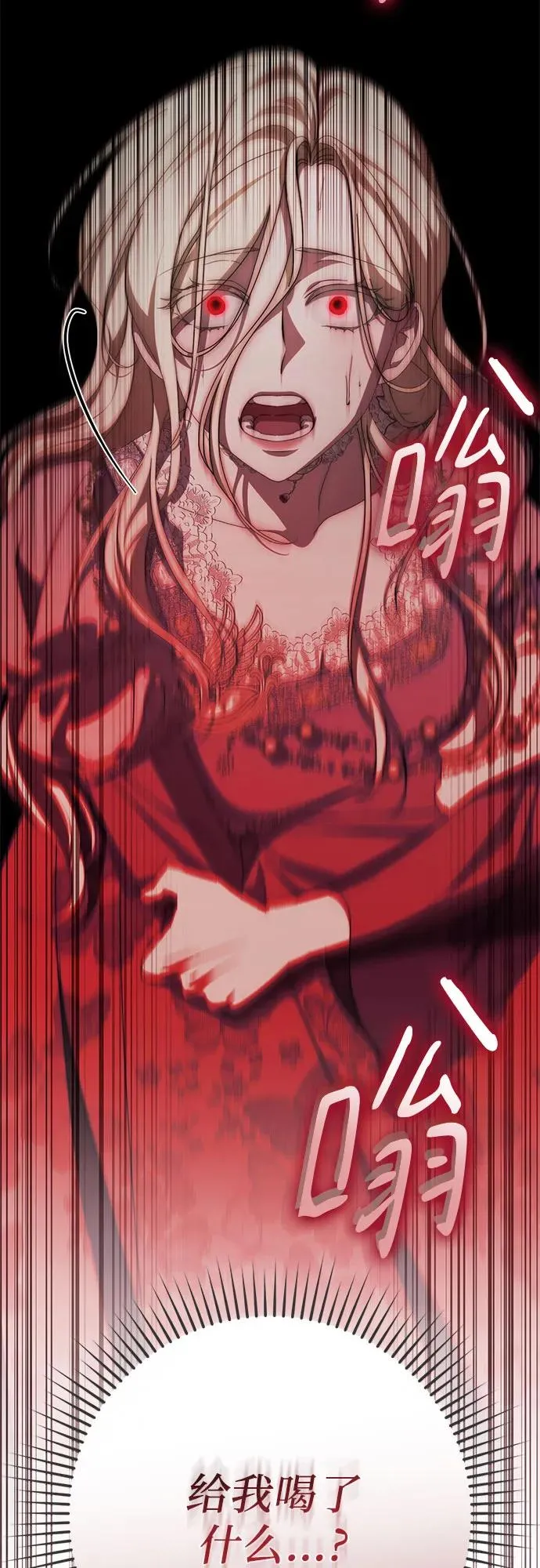 第54话 第75页