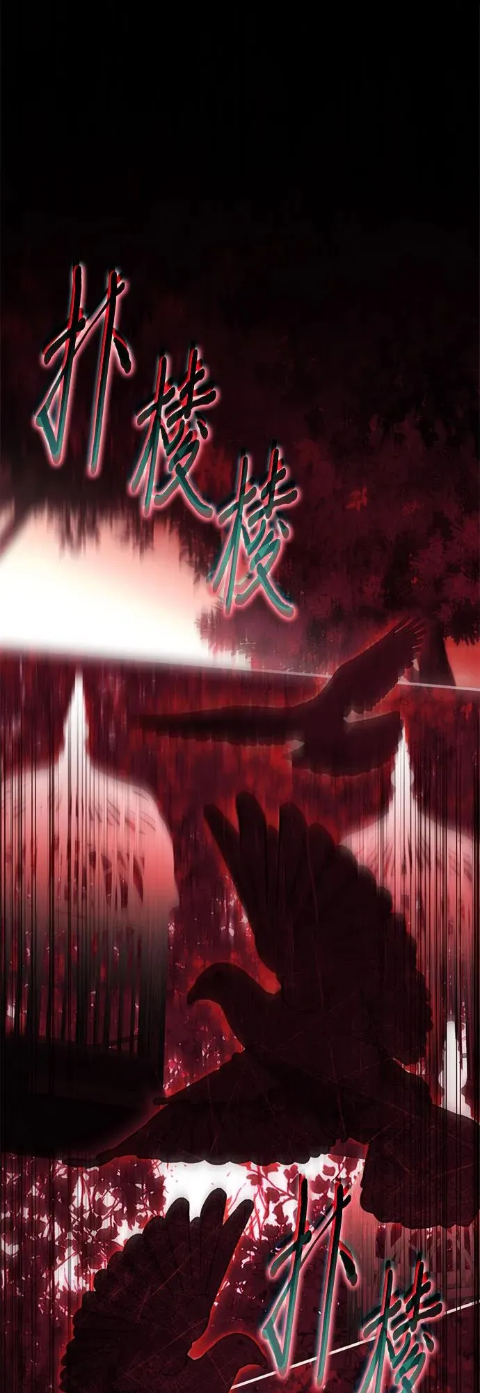 第54话 第80页