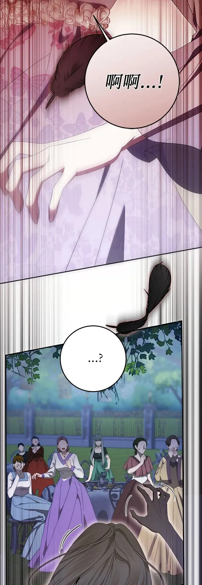 第54话 第83页
