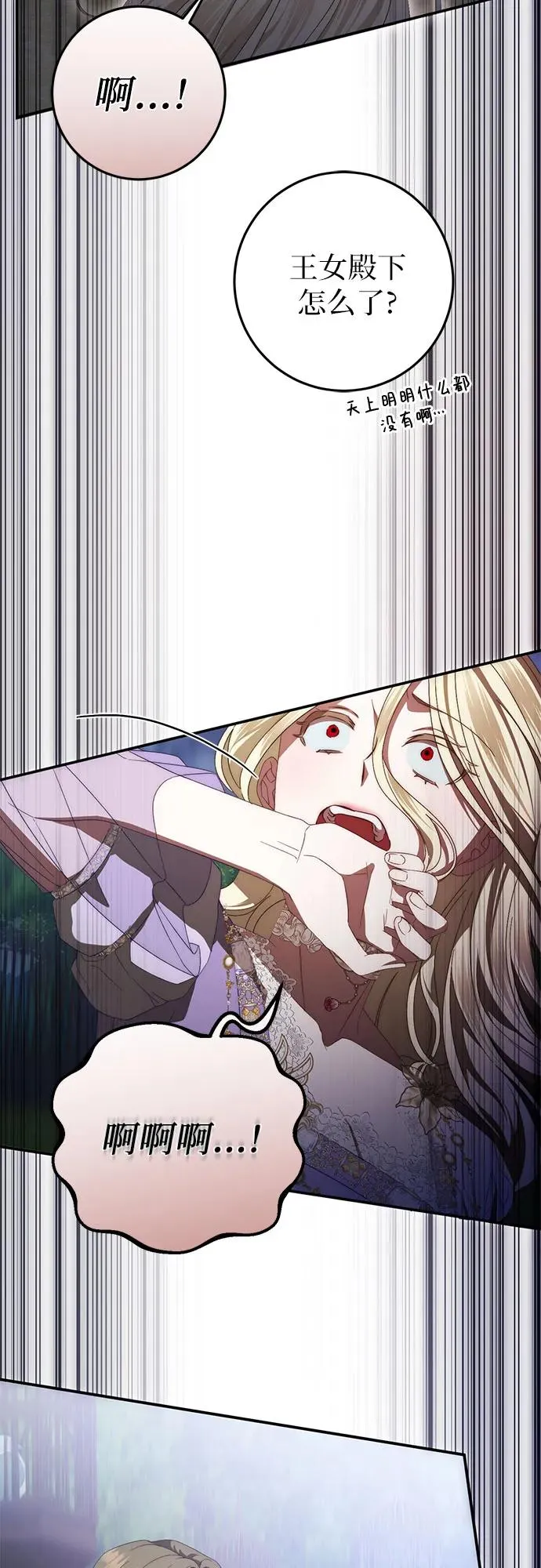 第54话 第84页
