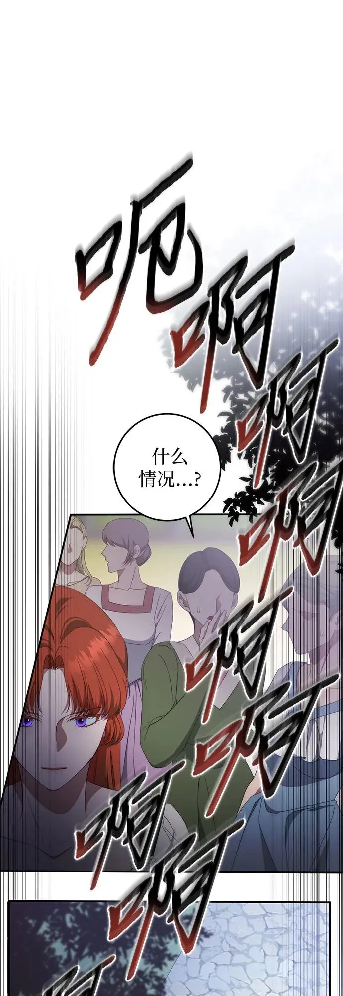 第54话 第87页