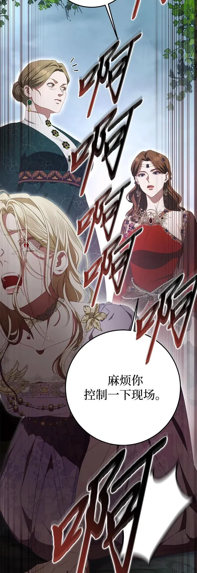 第54话 第89页