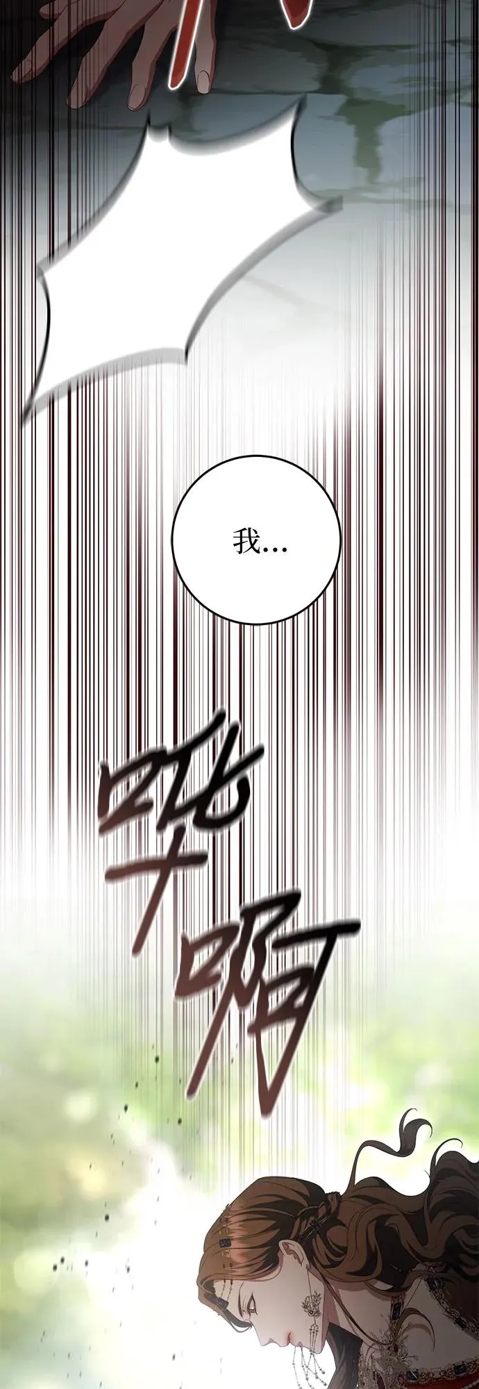 第54话 第90页