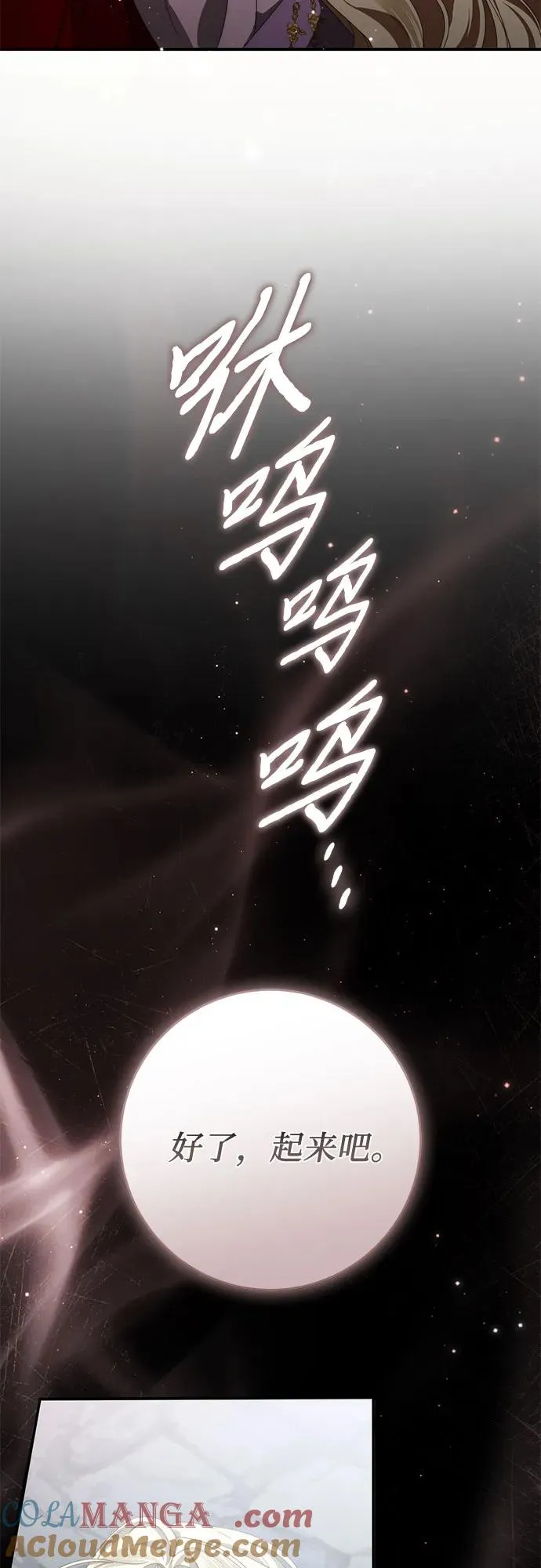 第54话 第94页