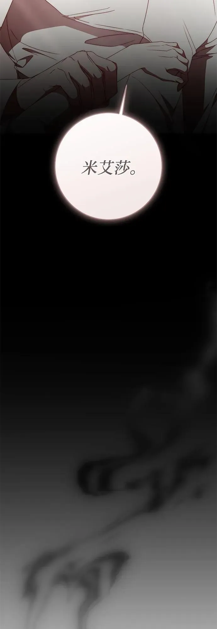 第54话 第96页
