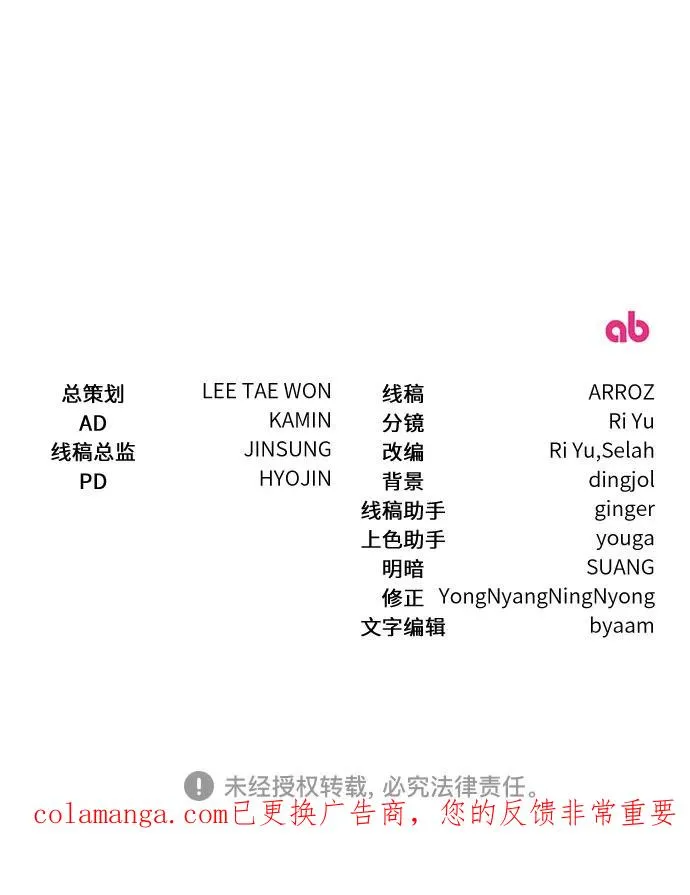 第54话 第98页