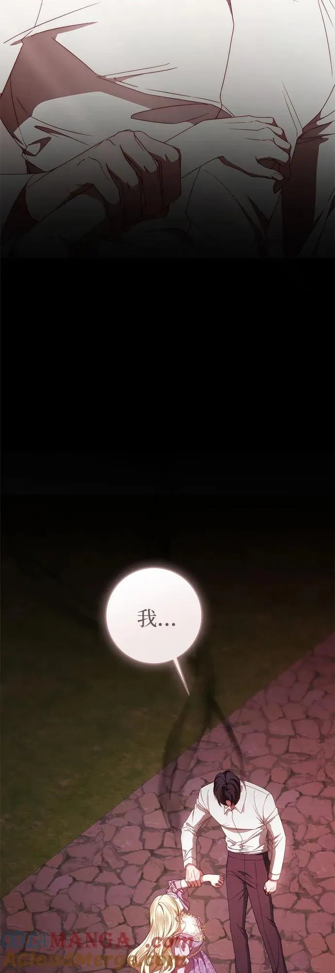 第55话 第4页