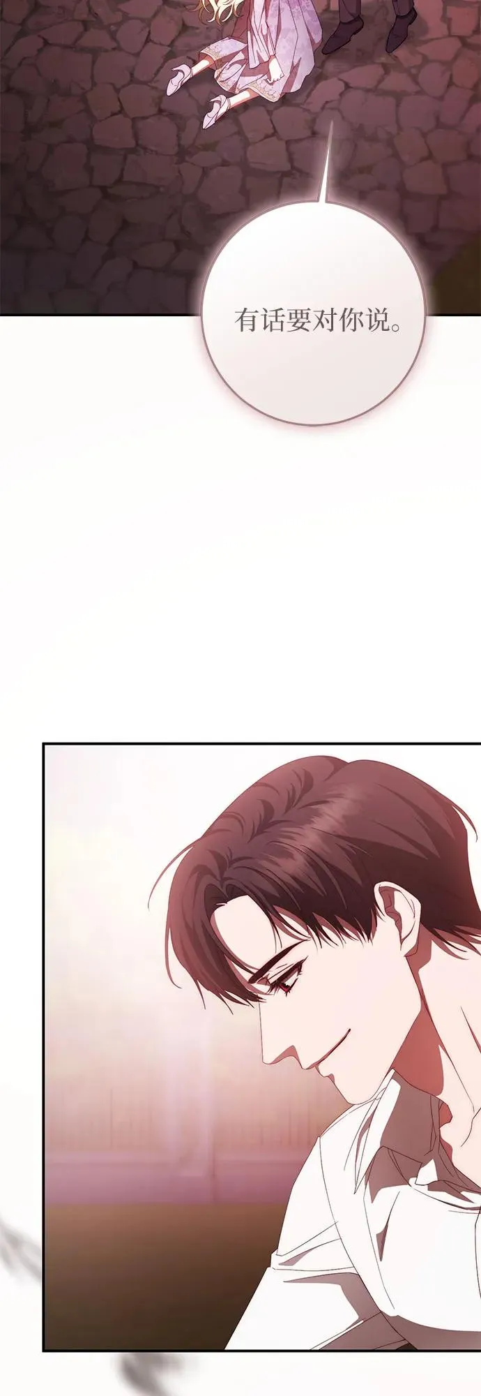 第55话 第5页