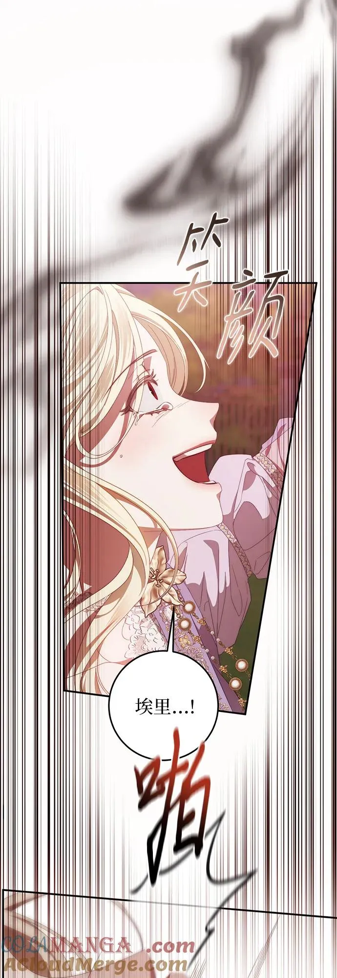 第55话 第7页