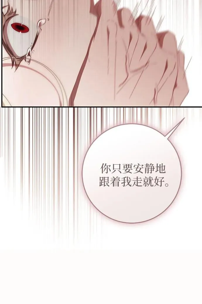 第55话 第8页