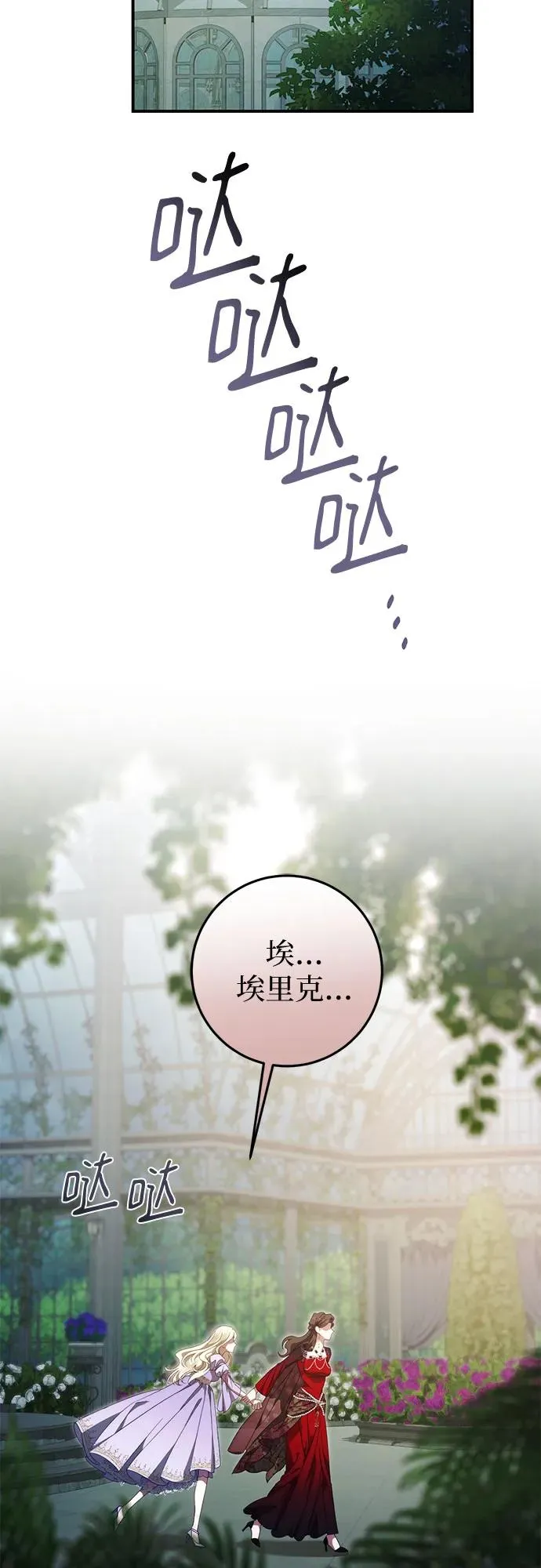 第55话 第12页