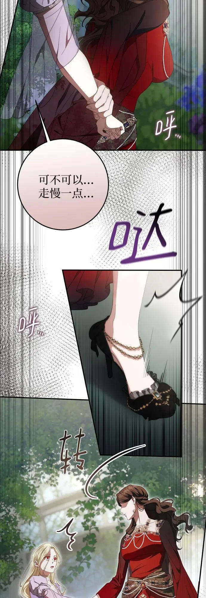 第55话 第14页