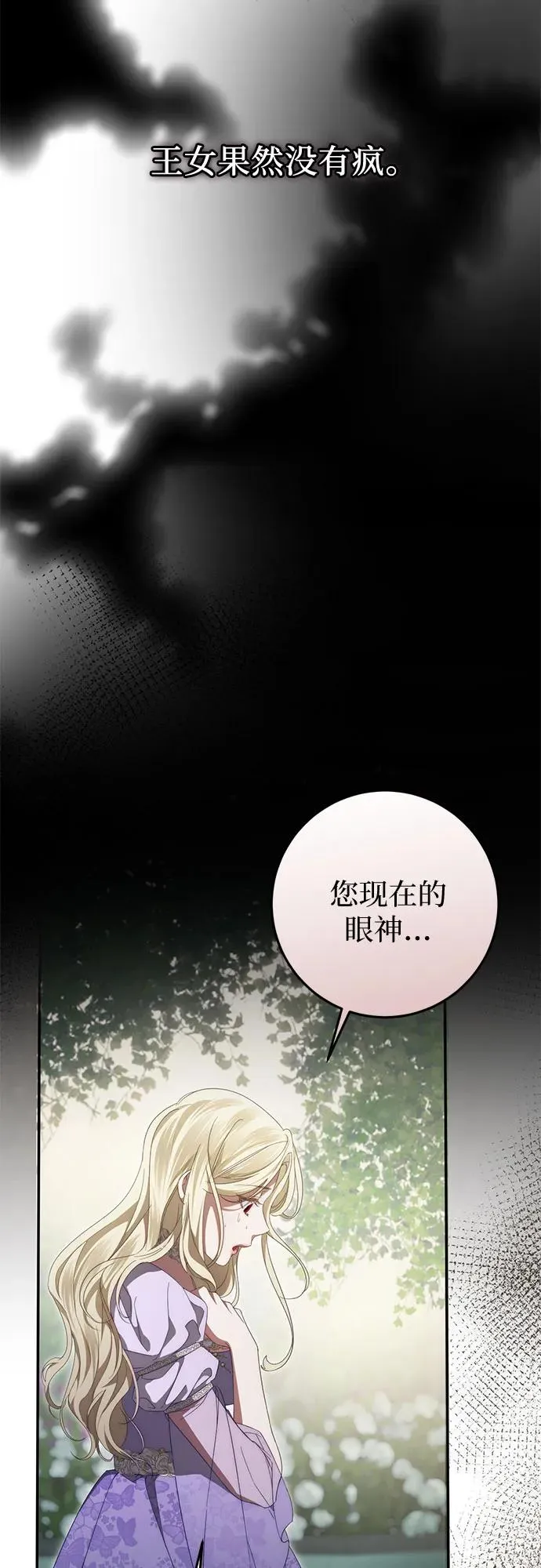 第55话 第18页