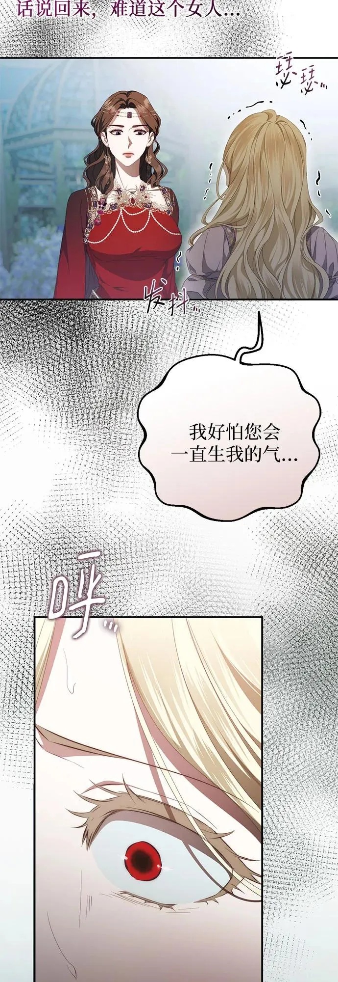 第55话 第20页