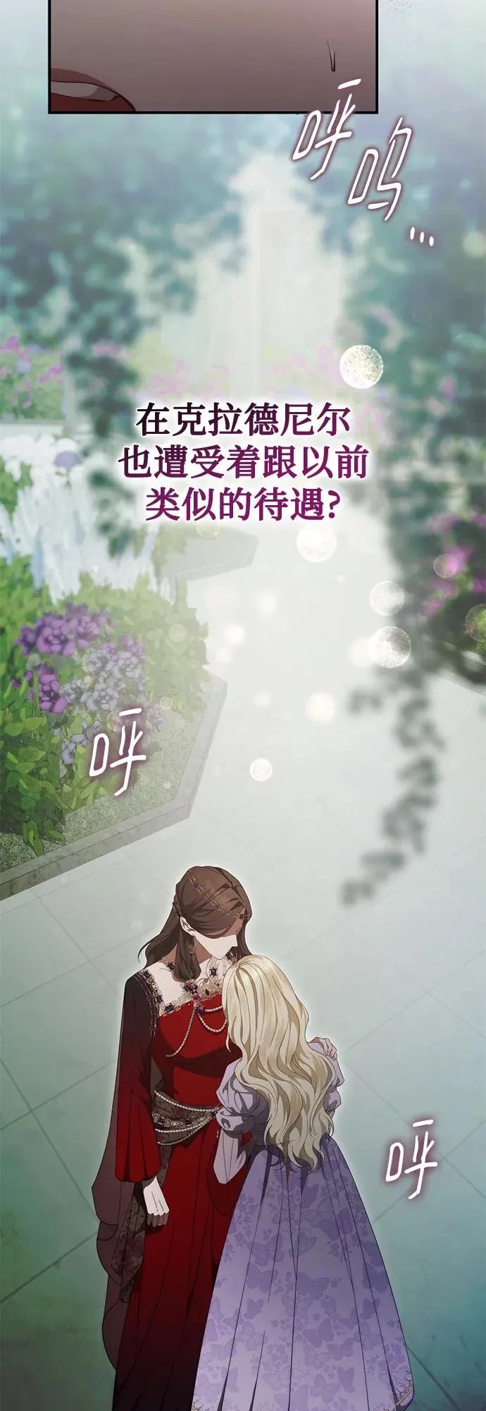 第55话 第21页