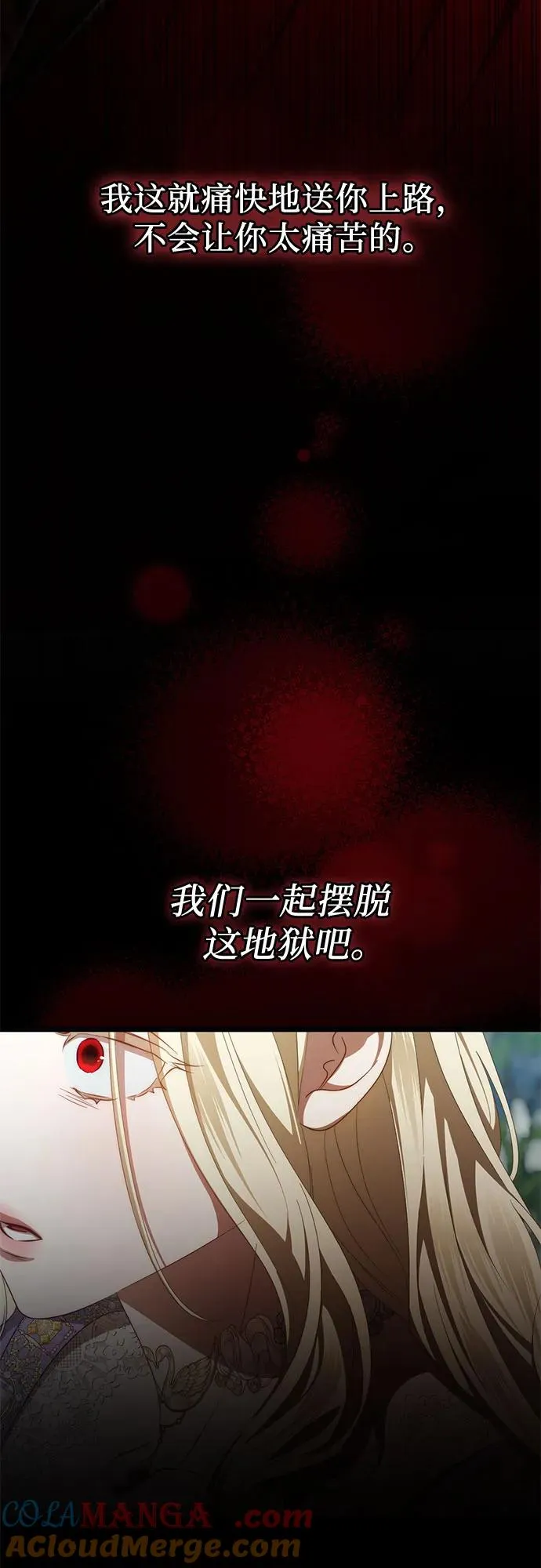 第55话 第28页