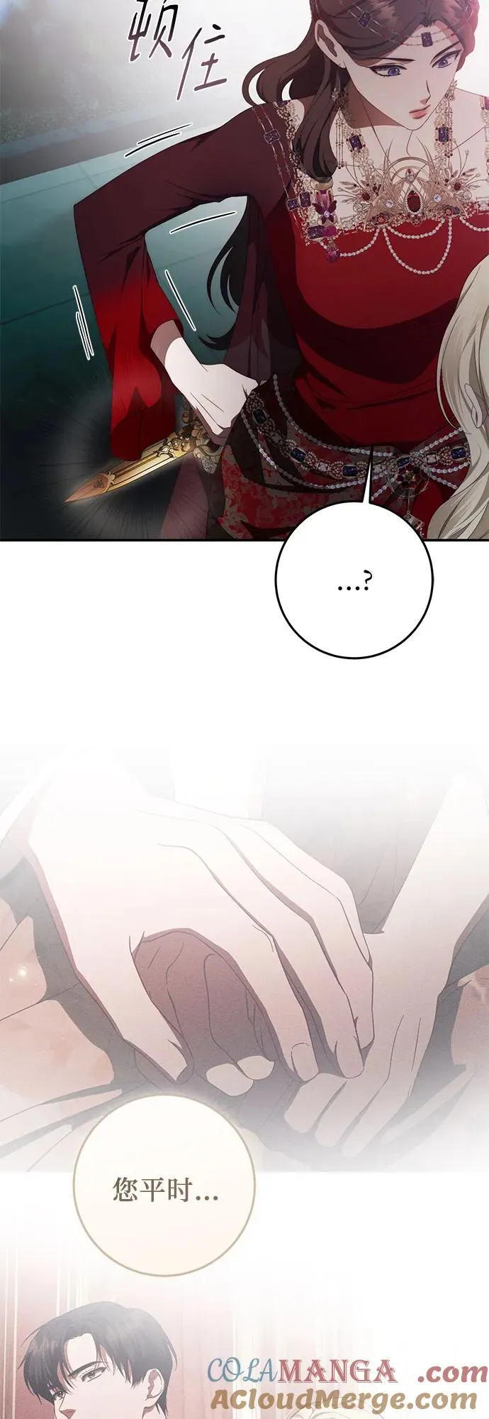 第55话 第31页