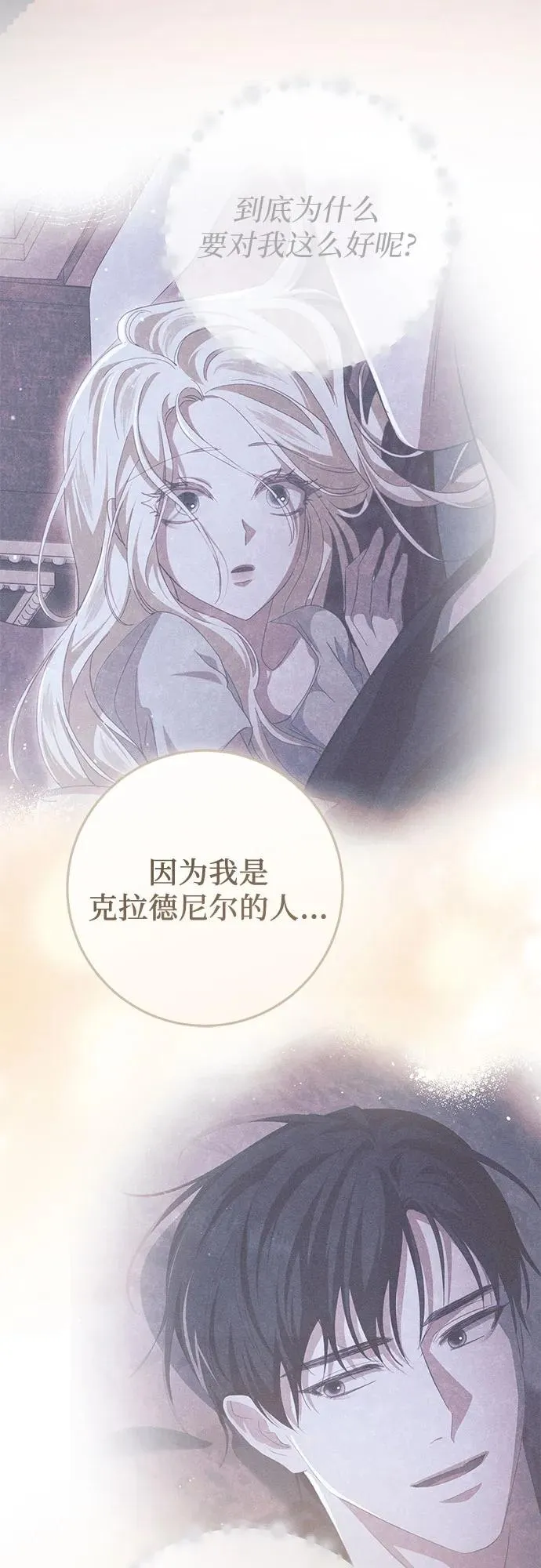 第55话 第33页