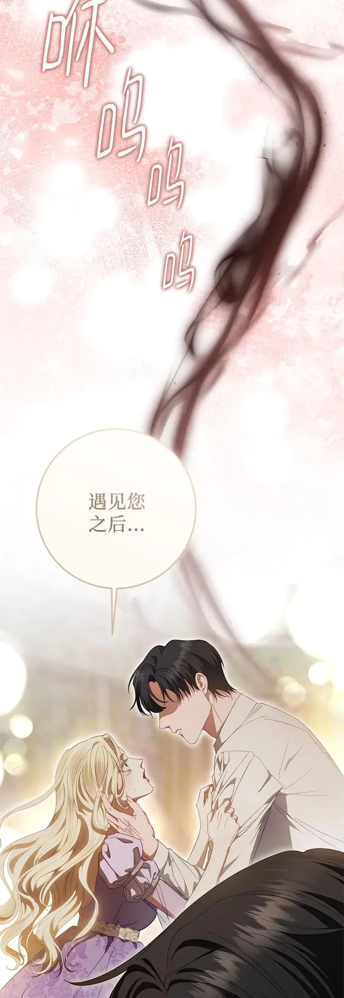 第55话 第38页