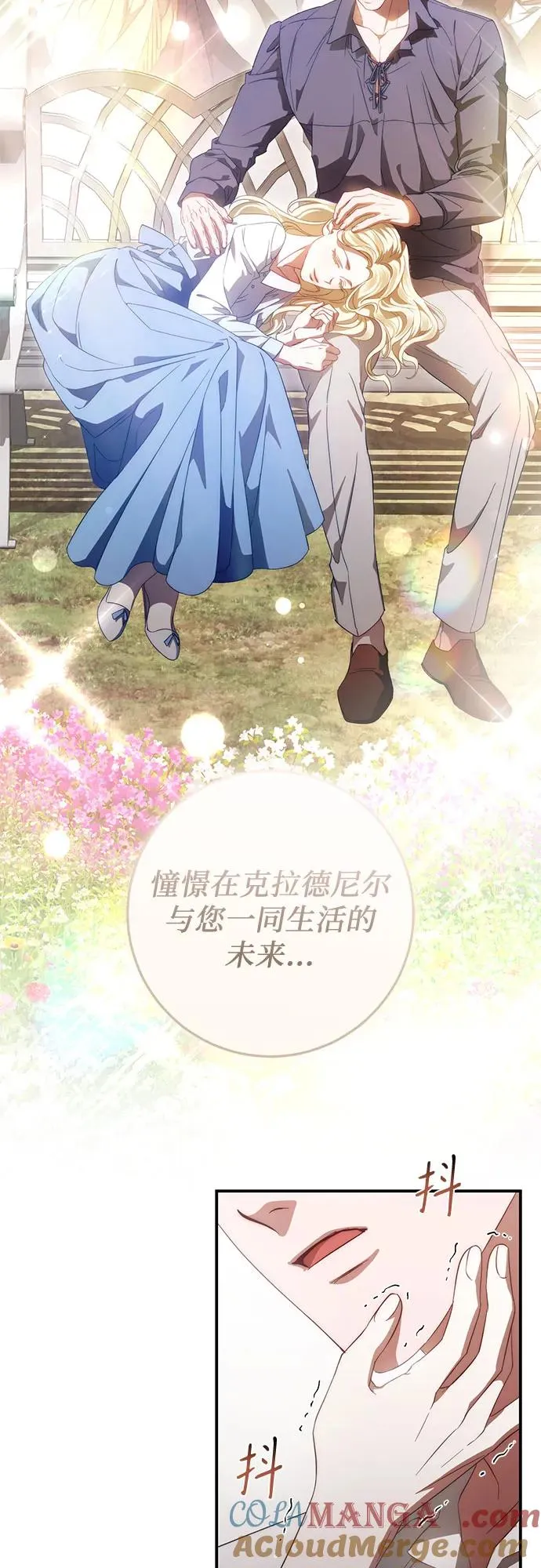 第55话 第40页