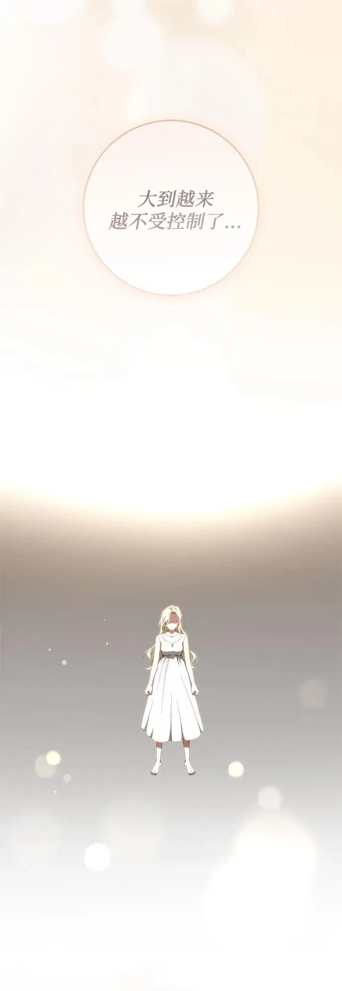 第55话 第45页
