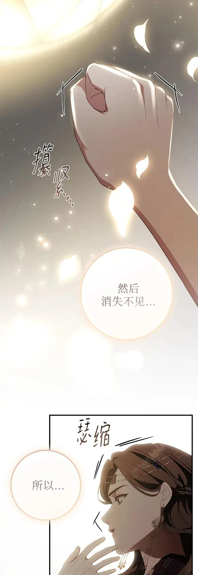 第55话 第47页