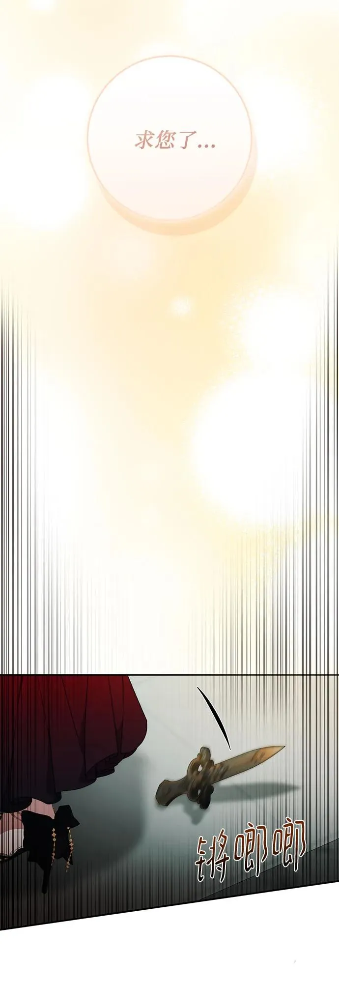 第55话 第60页