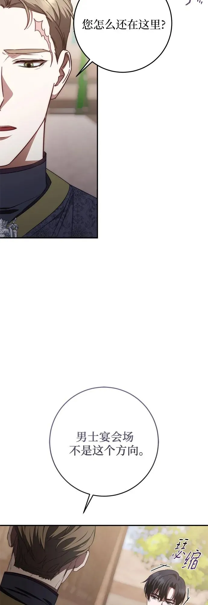 第55话 第66页