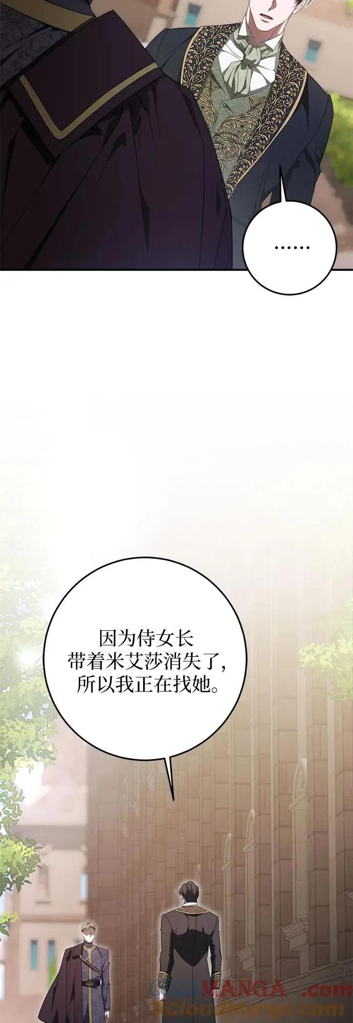 第55话 第67页