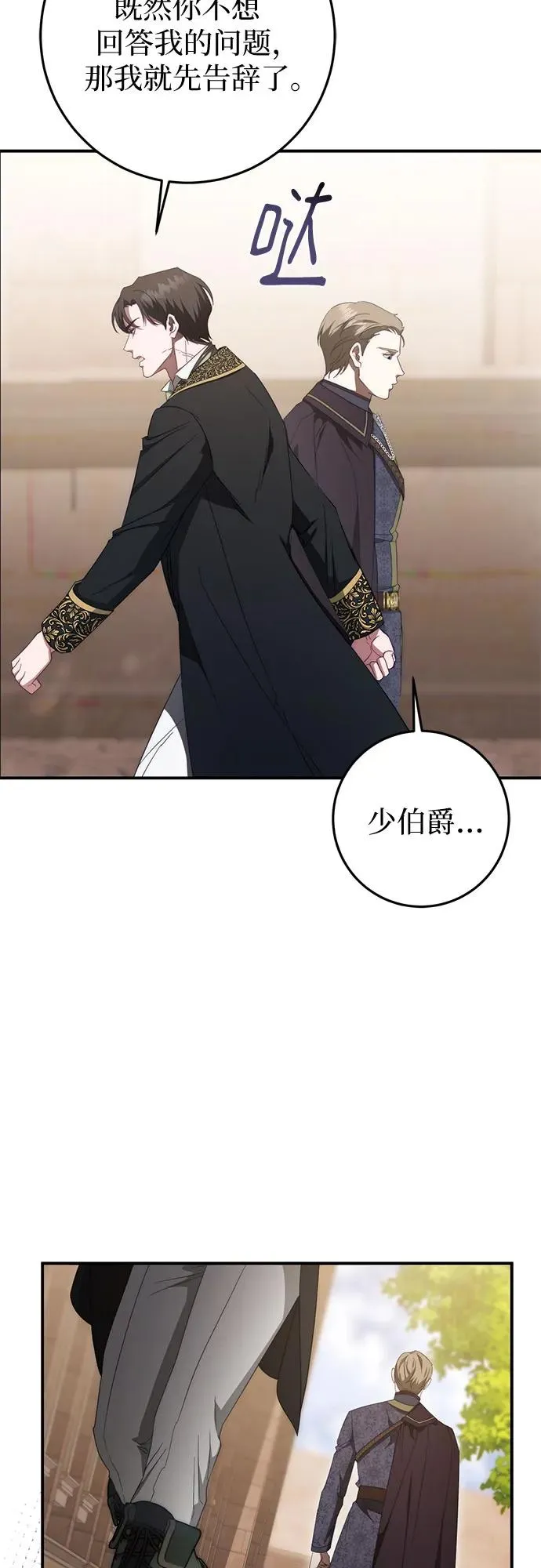 第55话 第71页