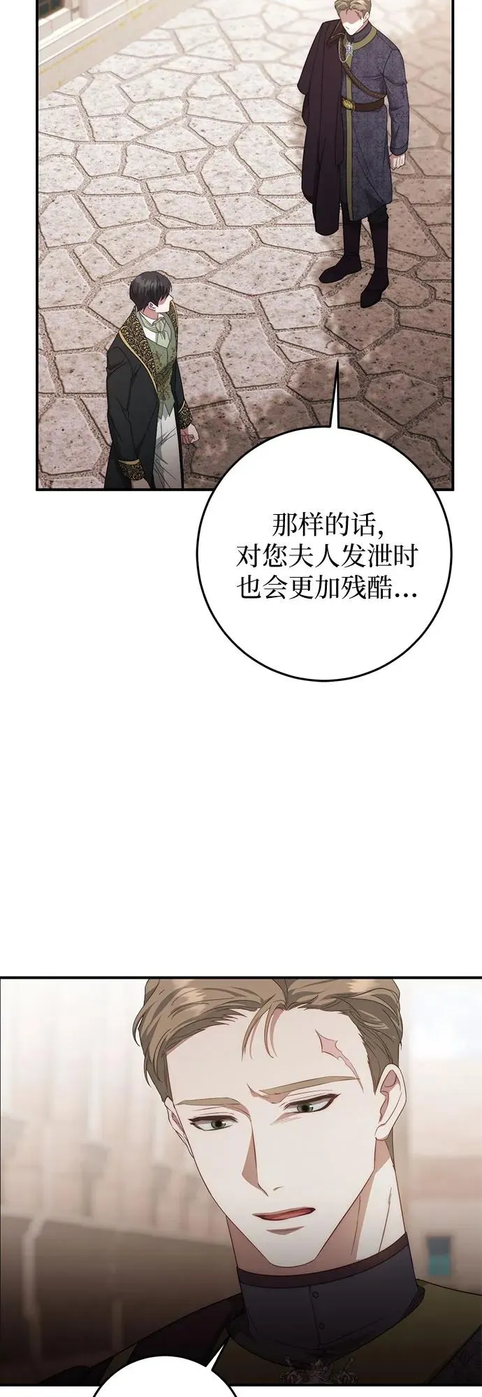 第55话 第74页