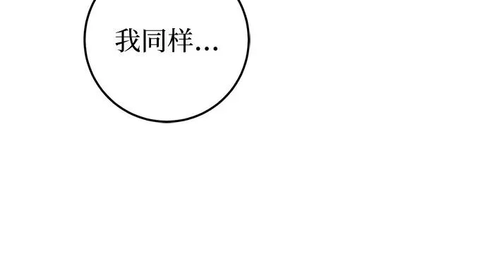 第55话 第75页