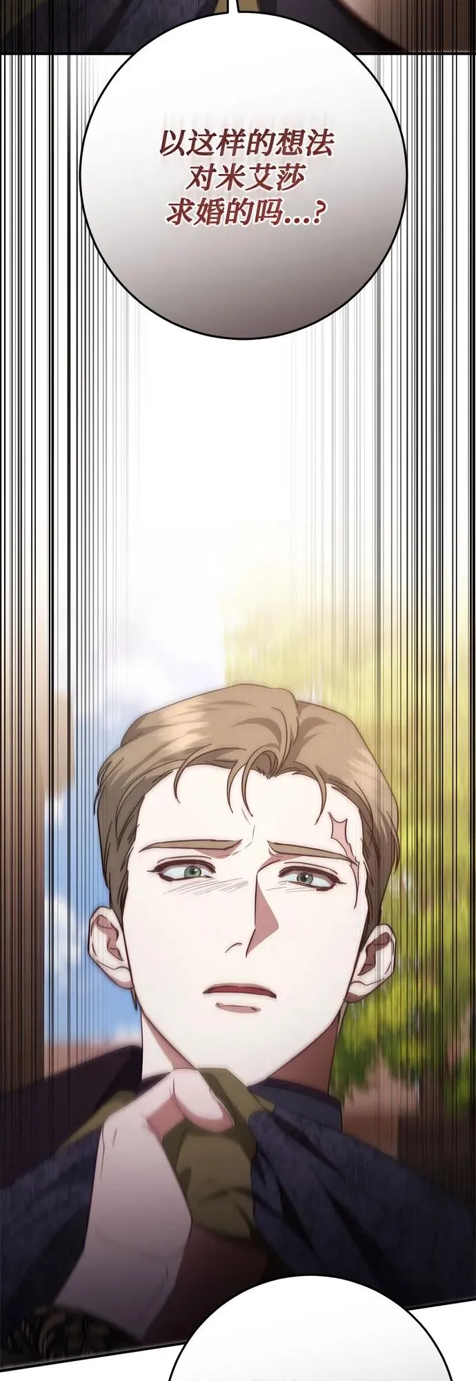 第55话 第78页