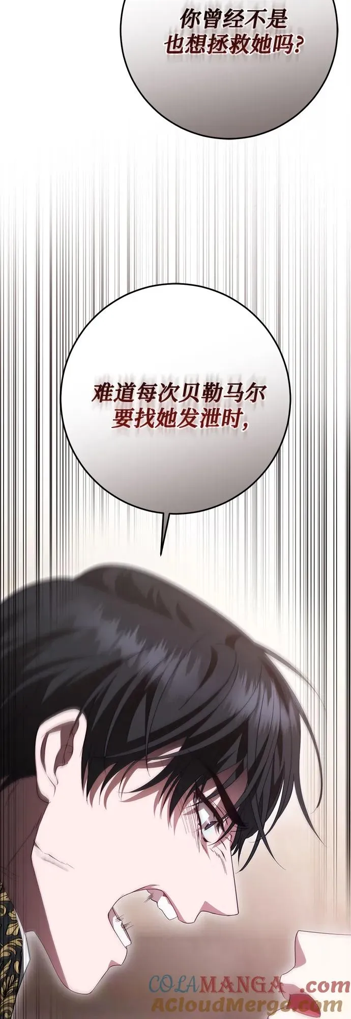 第55话 第79页
