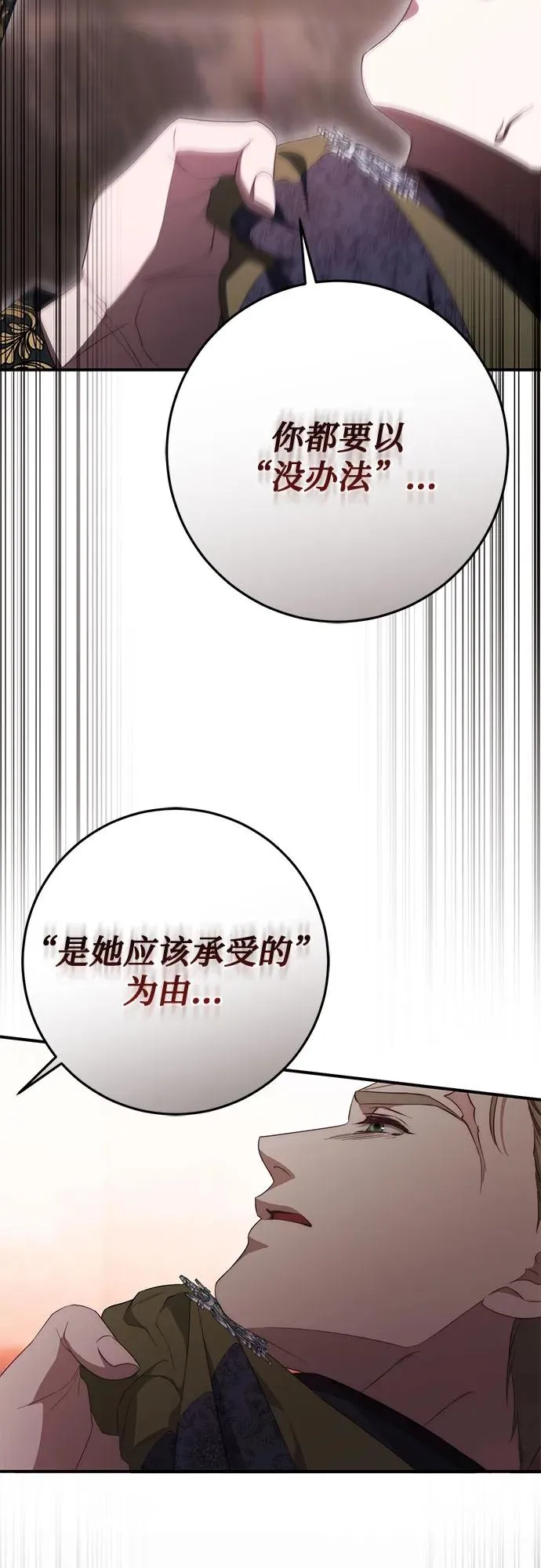 第55话 第80页