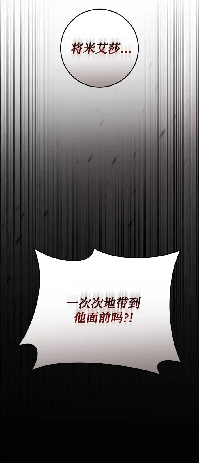 第55话 第81页