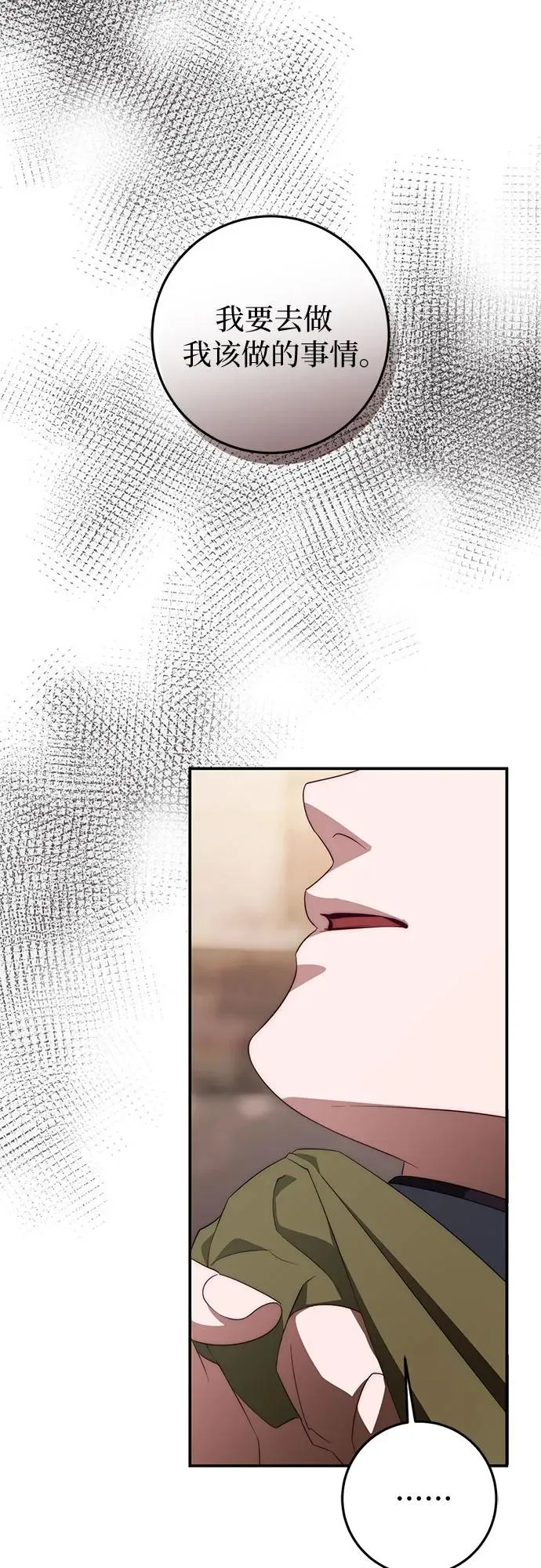 第55话 第83页