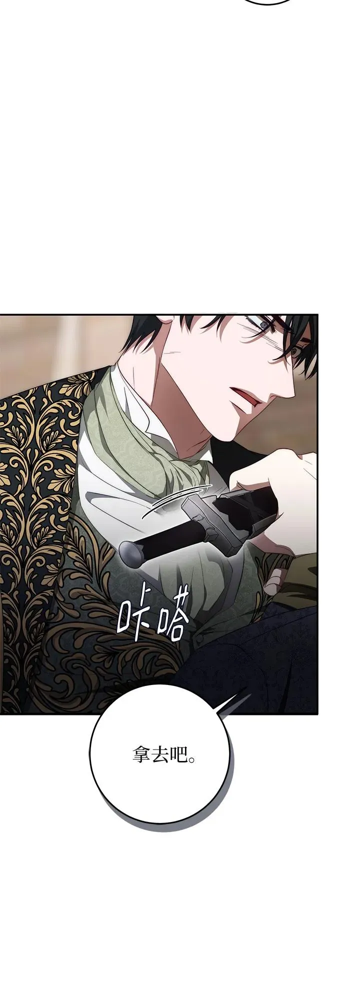 第55话 第84页