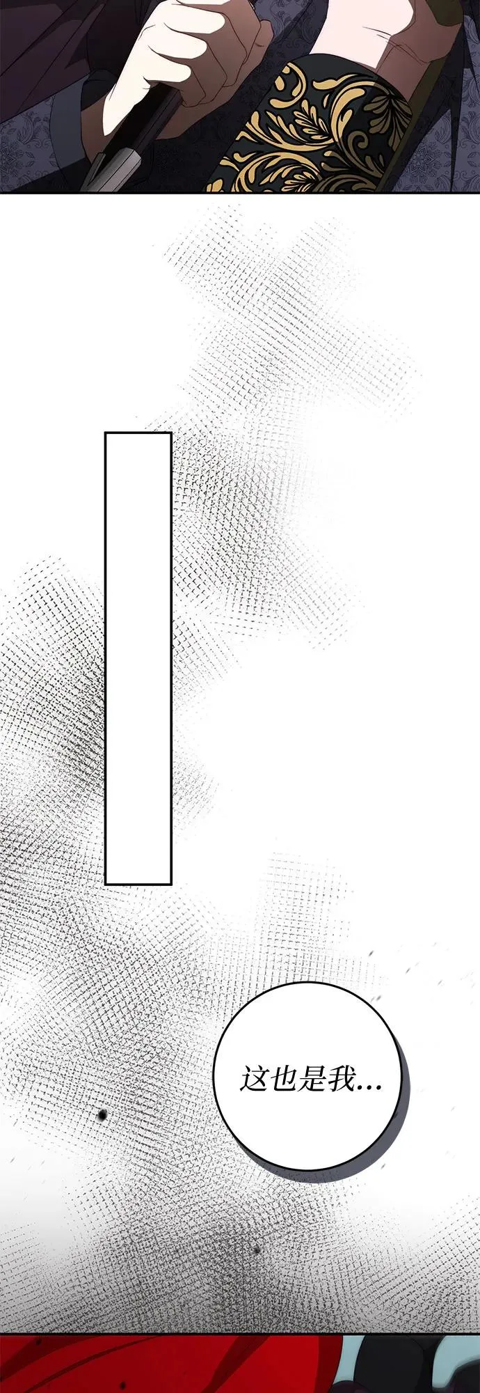 第55话 第86页