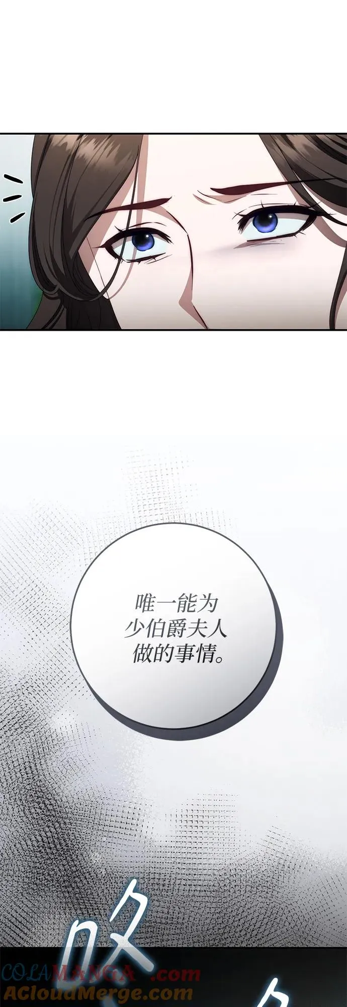 第55话 第88页