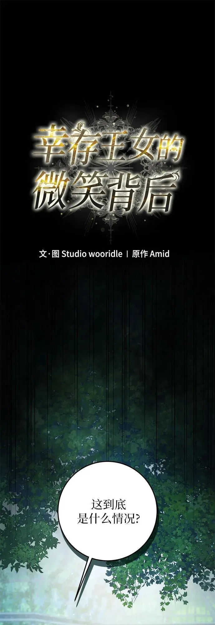 第56话 第2页