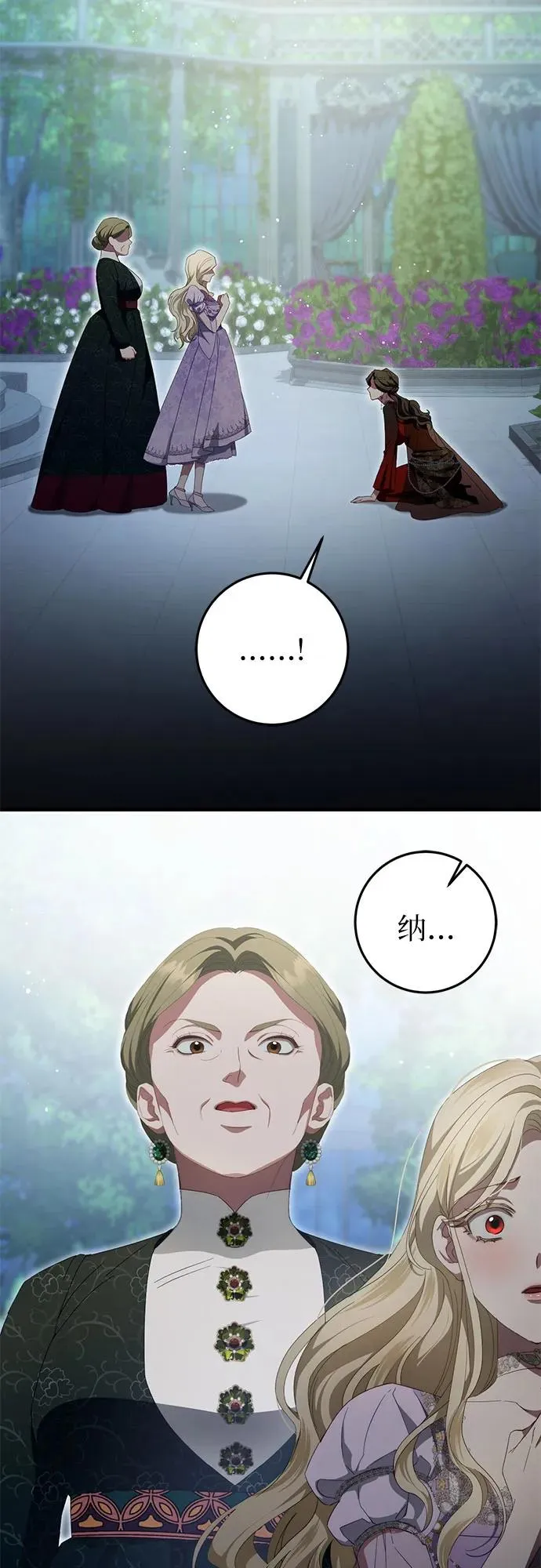 第56话 第3页