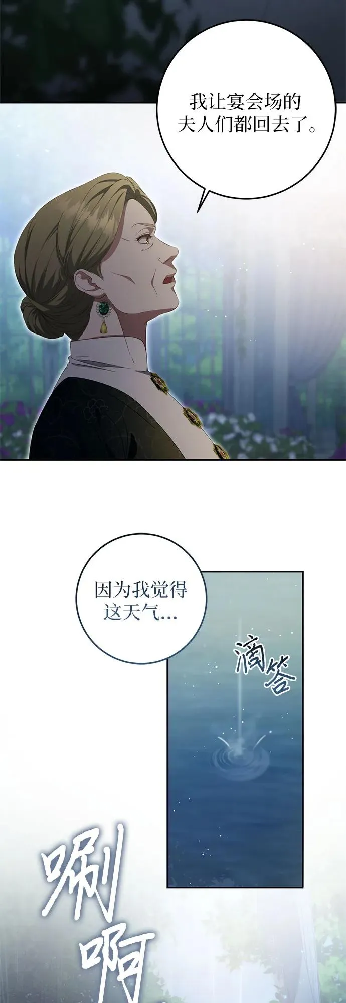第56话 第5页