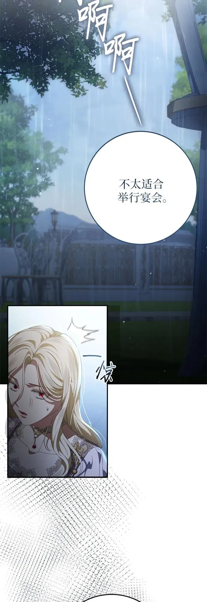 第56话 第6页