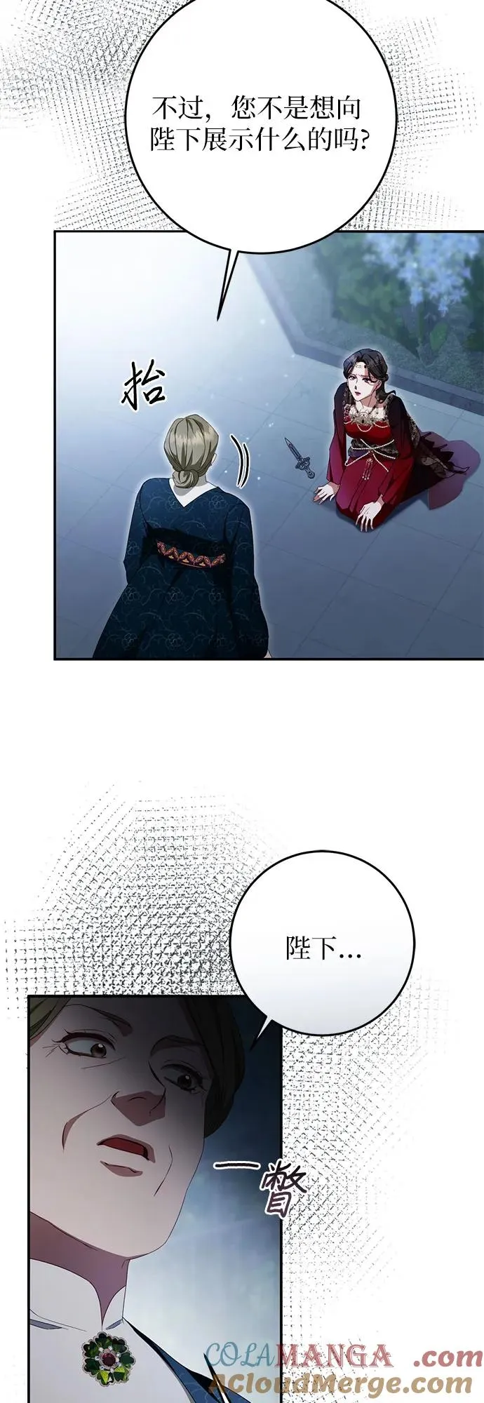 第56话 第7页