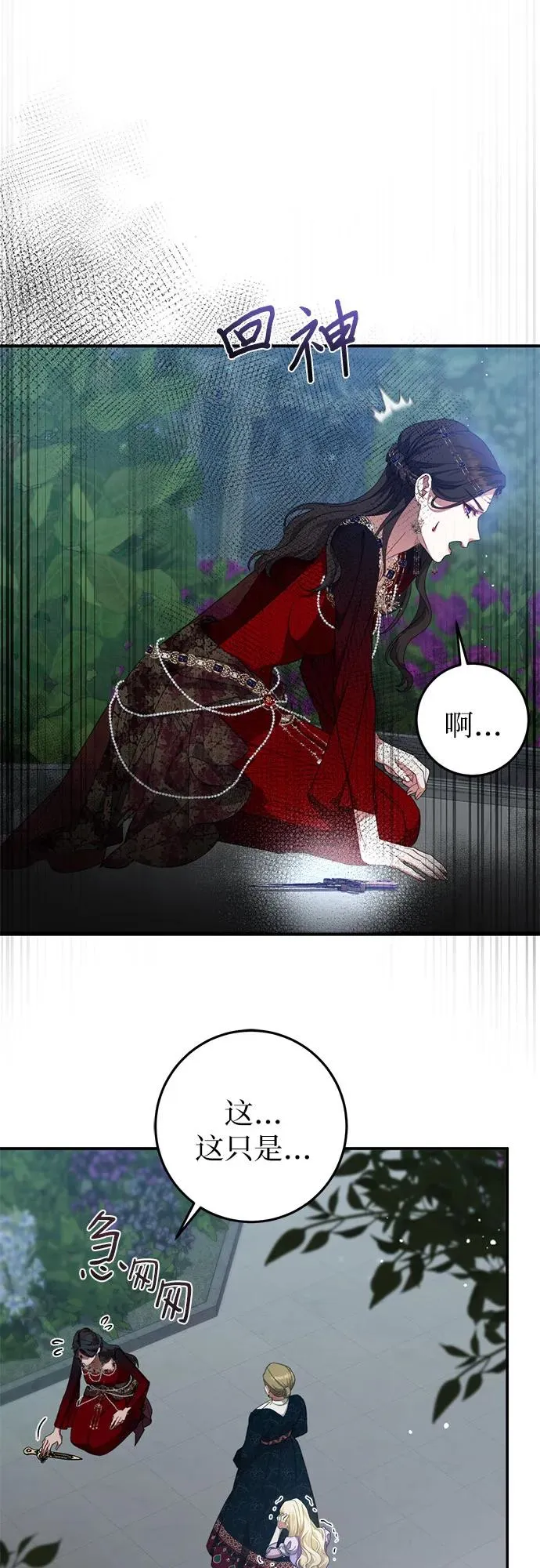 第56话 第9页