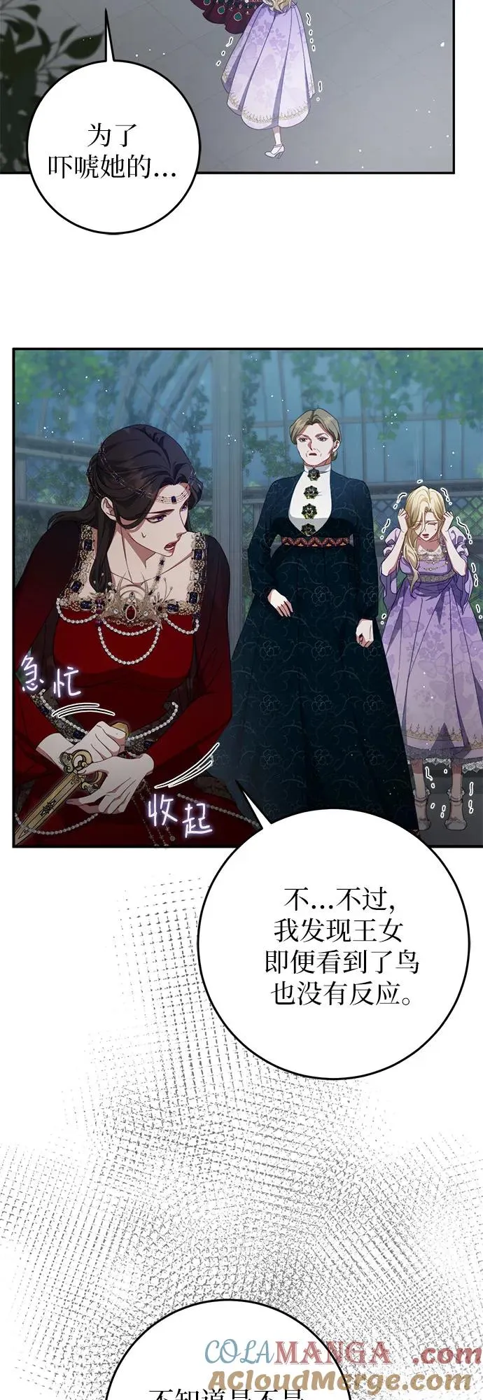 第56话 第10页